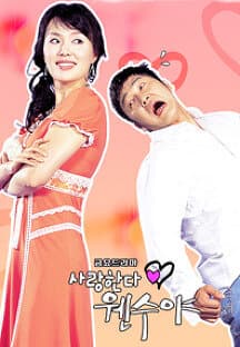 I Love You, My Enemy