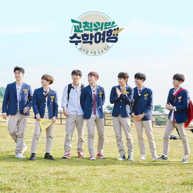iKON Idol School Trip