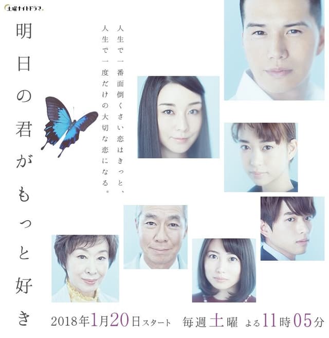 Ashita no Kimi ga Motto Suki