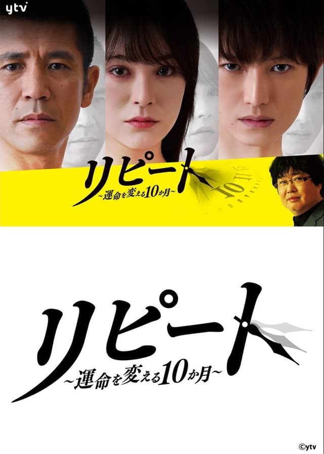 Repeat: 10 Months Which Changes Fate