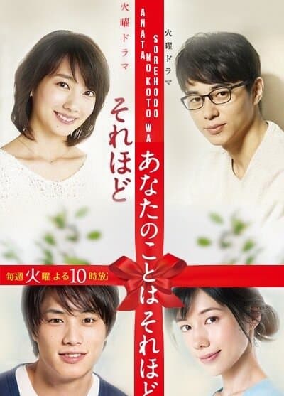 I Love You Just a Little Bit