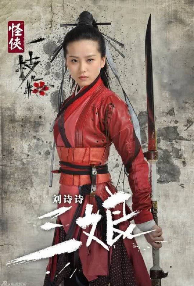 Guai Xia Yi Zhi Mei