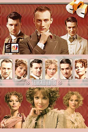 Талисман любви