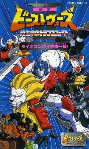 Beast Wars II