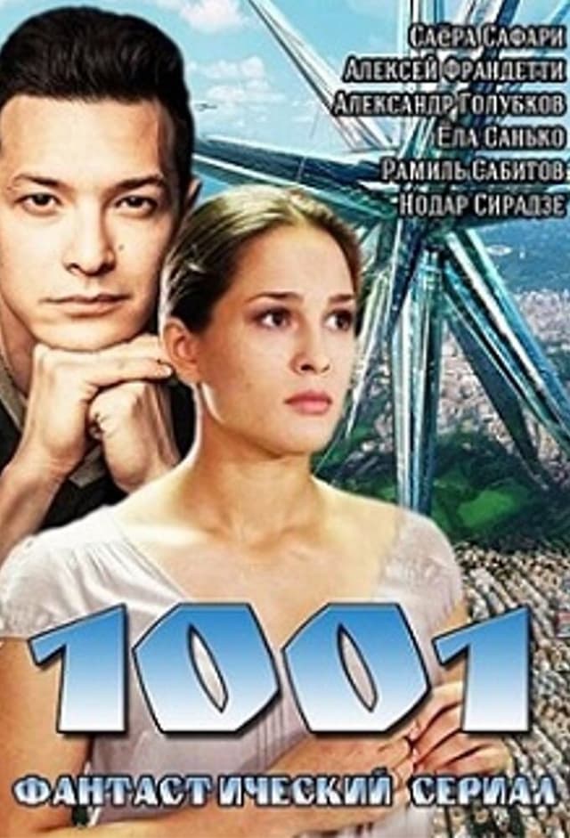 1001