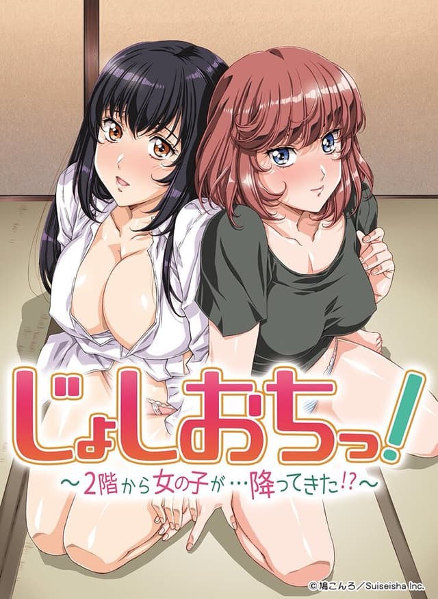 Joshi Ochi!: 2-kai kara Onna no Ko ga... Futte kita!?