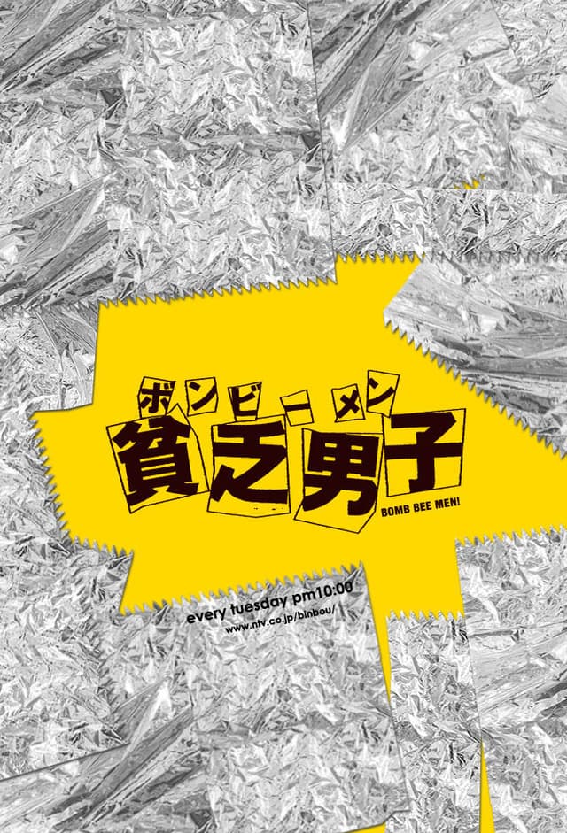 Binbou Danshi
