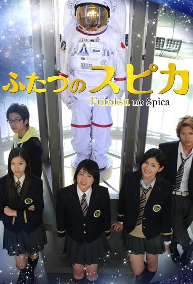 Futatsu no Spica