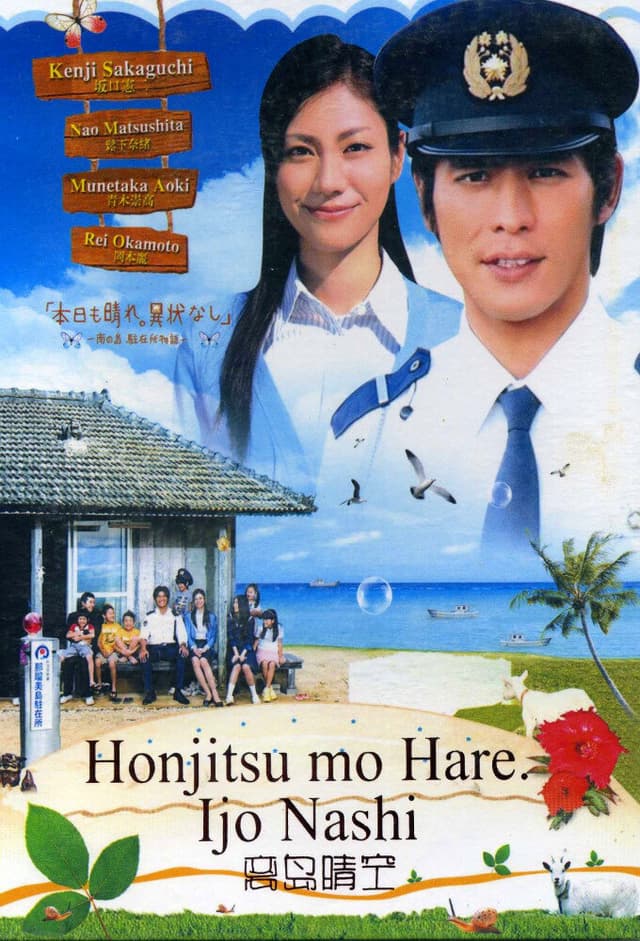 Honjitsu mo Hare. Ijo Nashi