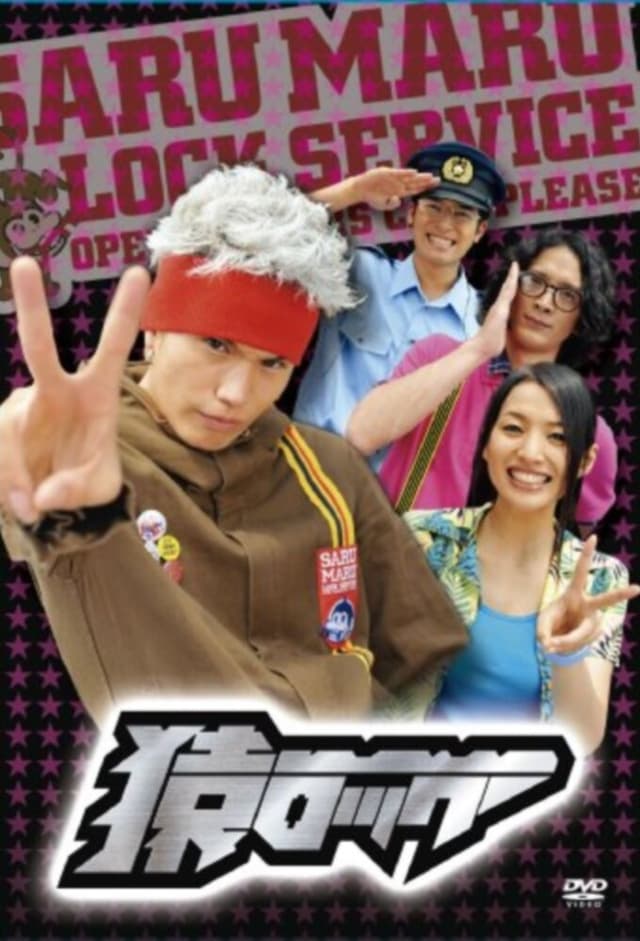 Saru Lock