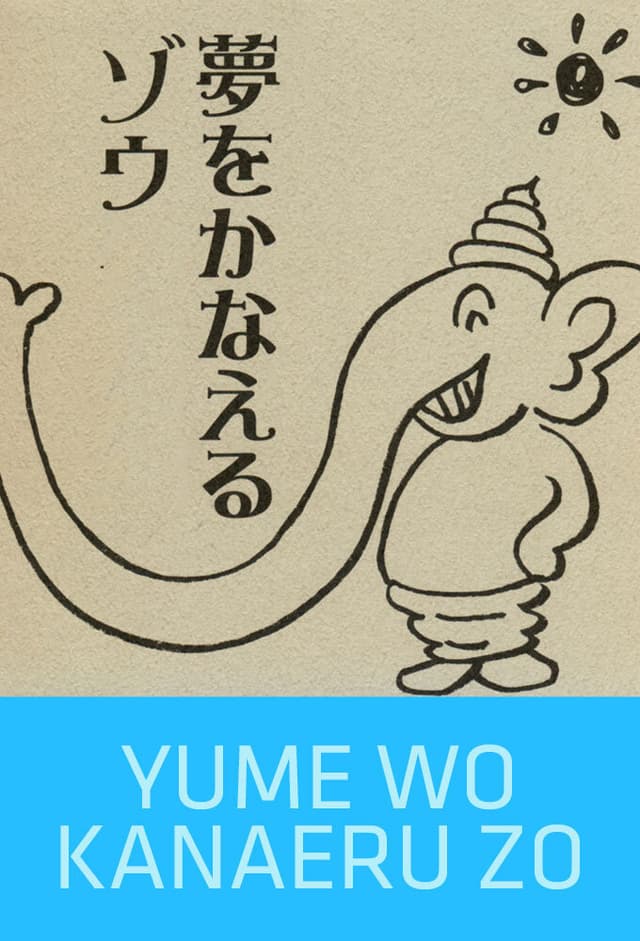 Yume wo Kanaeru Zo
