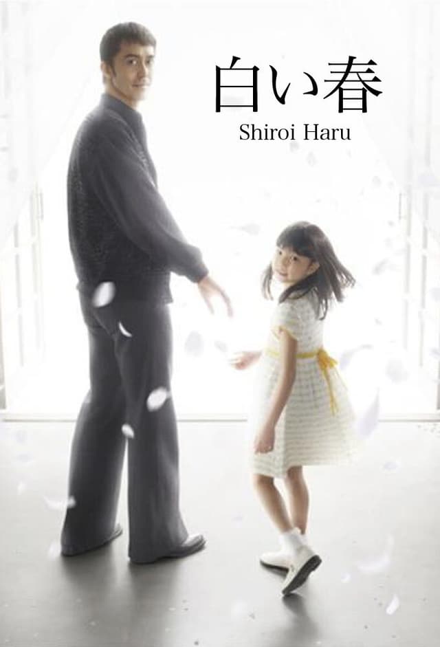 Shiroi Haru