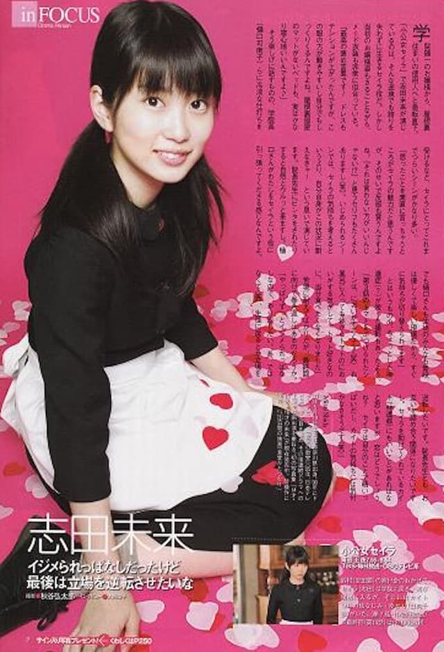 Shokojo Seira