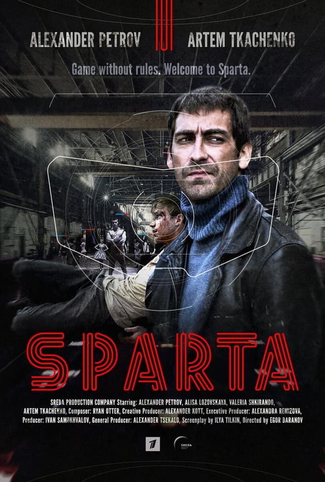 Sпарта