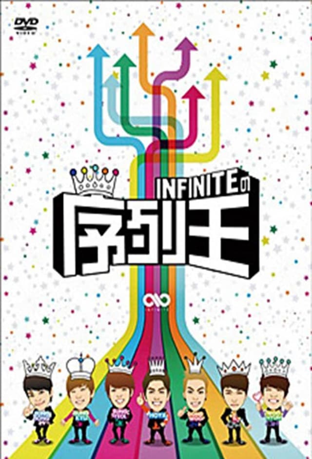 INFINITE's Ranking King