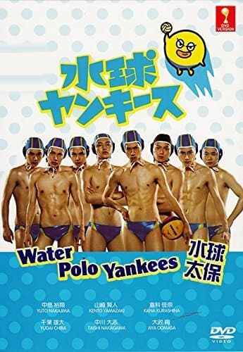 Suikyuu Yankees