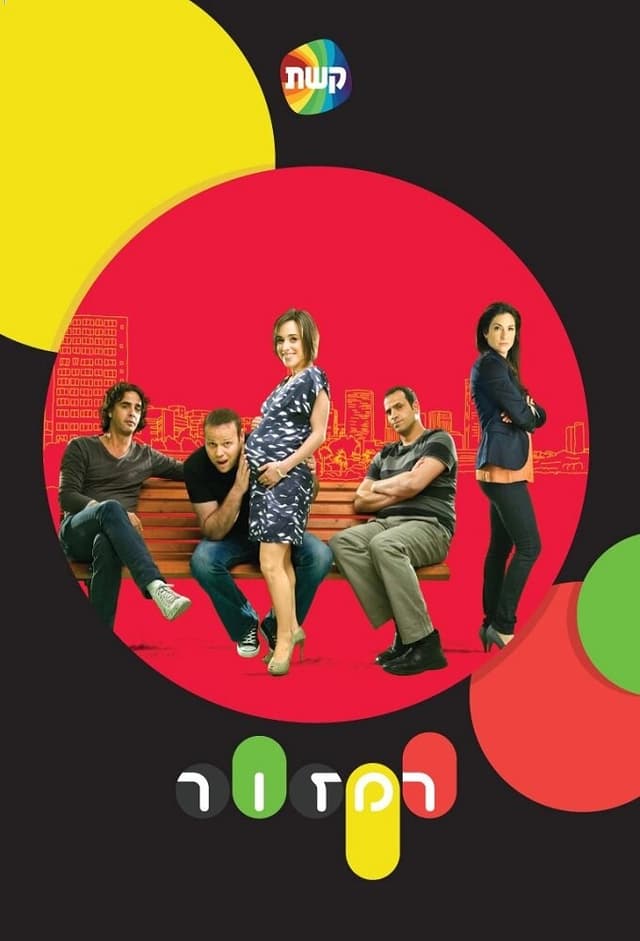 Ramzor