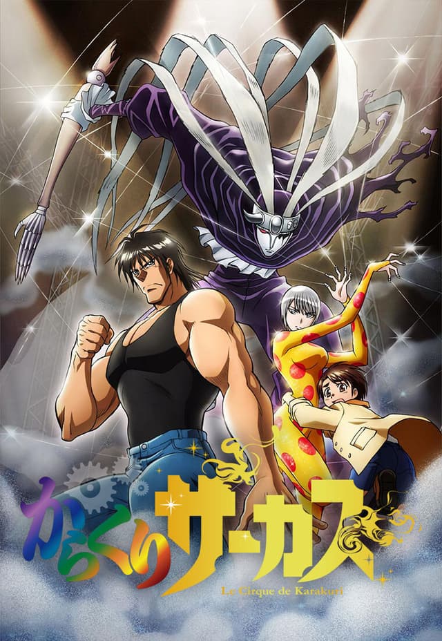 Karakuri Circus