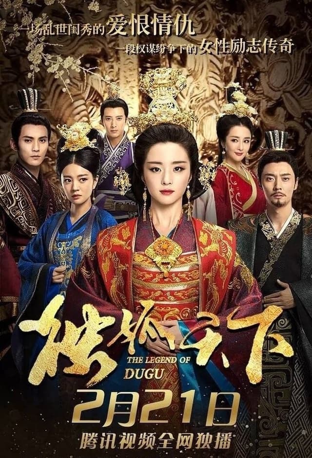 The Legend of Dugu