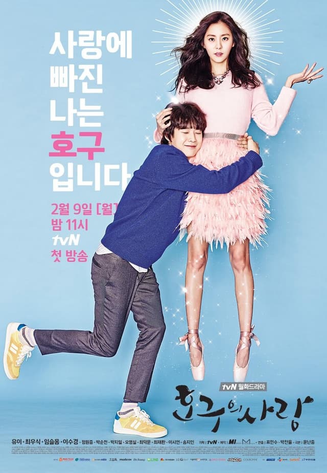 Ho Gu's Love