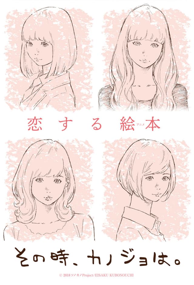 Sono Toki, Kanojo wa.