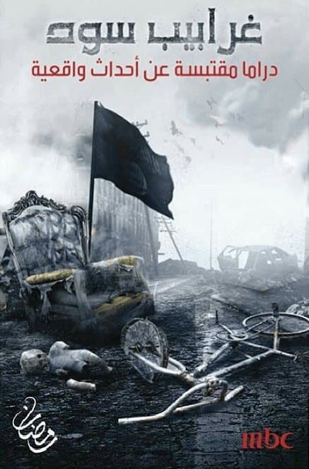 Gharabeeb Soud
