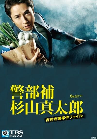 Daddy Detective