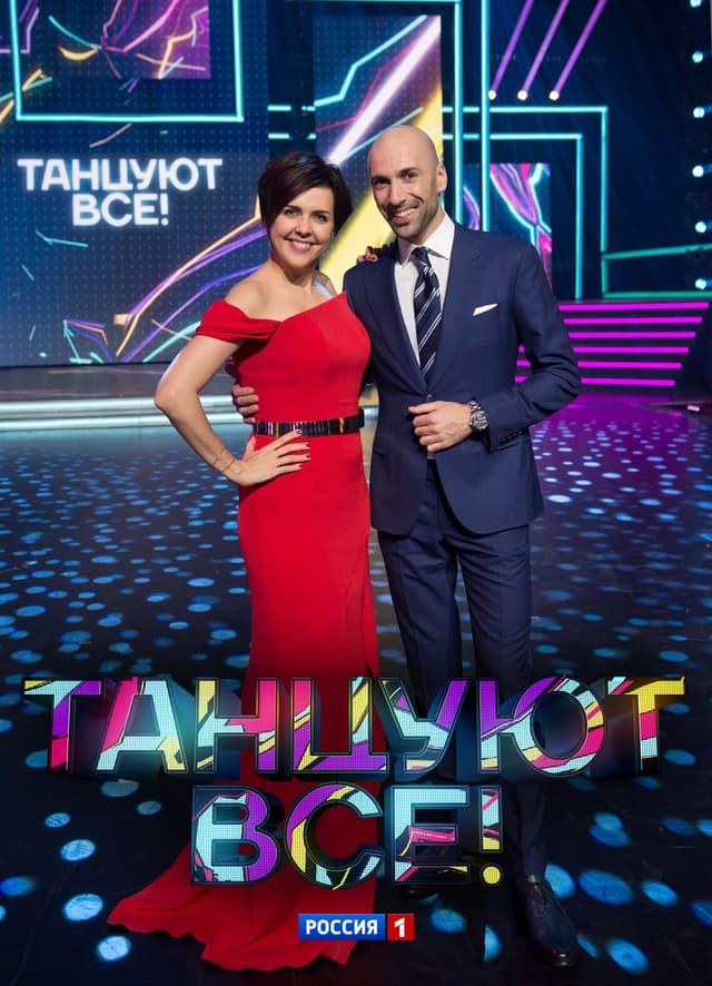 Танцуют все!