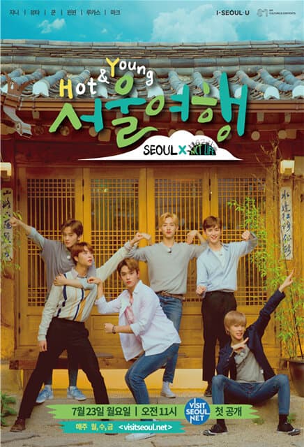 Hot&Young Seoul Trip