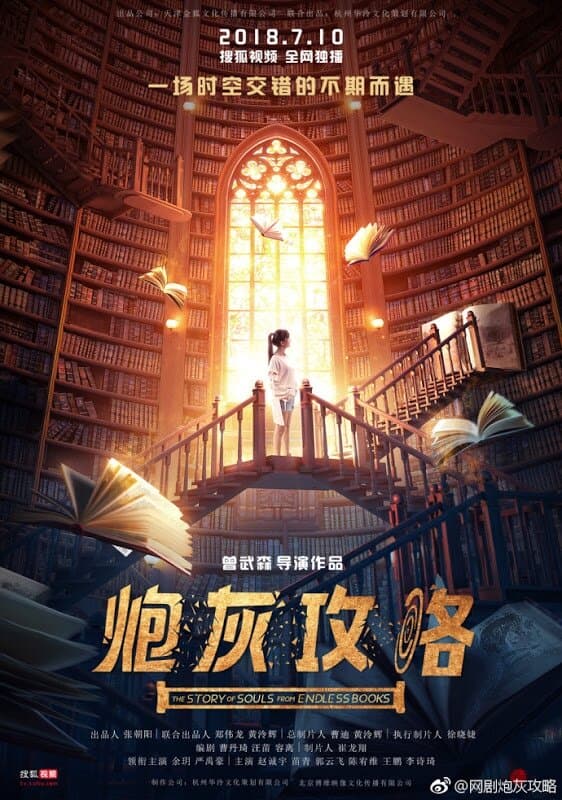 The Story of Souls from Endless Books