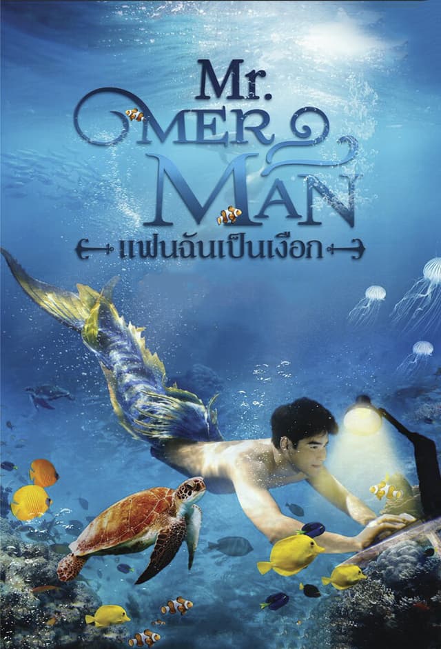Mr. Merman