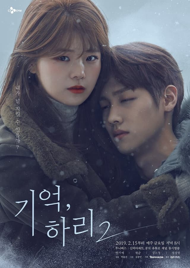 Remember, Ha Ri