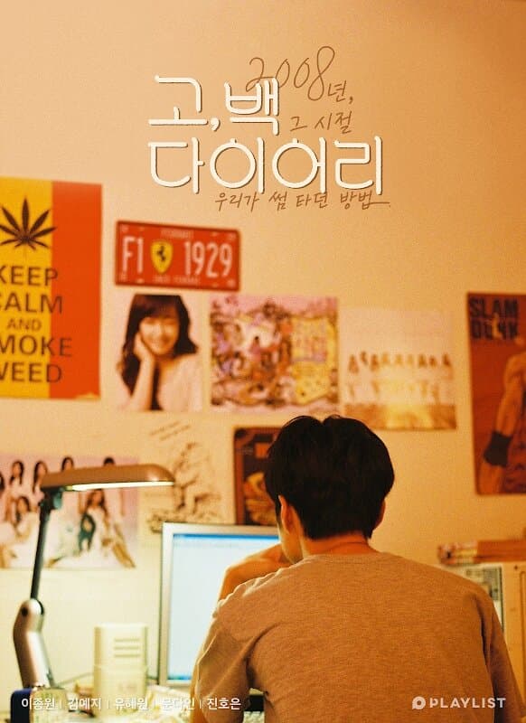 Go Back Diary