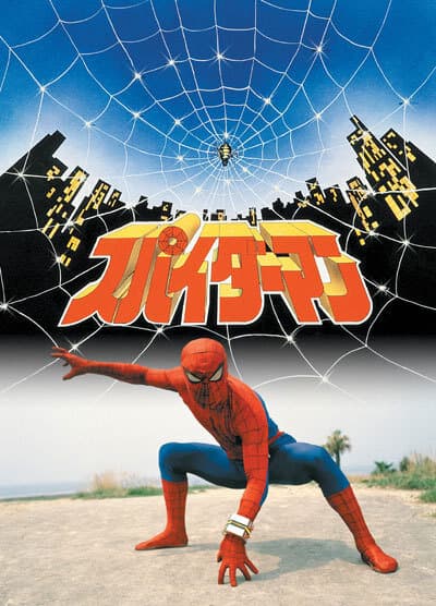 Spider-Man