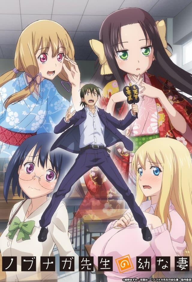 Nobunaga Teacher's Young Bride