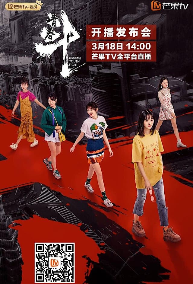 Youth Fight