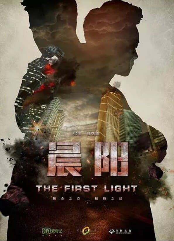 The First Light
