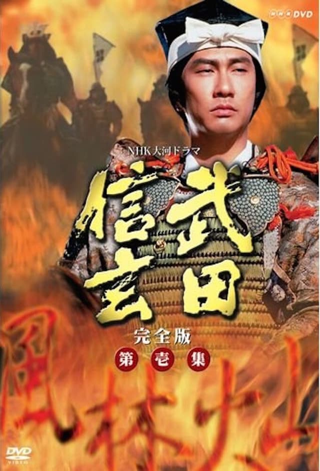 Takeda Shingen