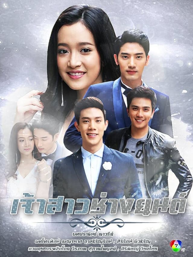Jao Sao Chang Yon
