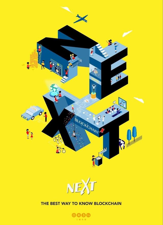 NEXT: Blockchain