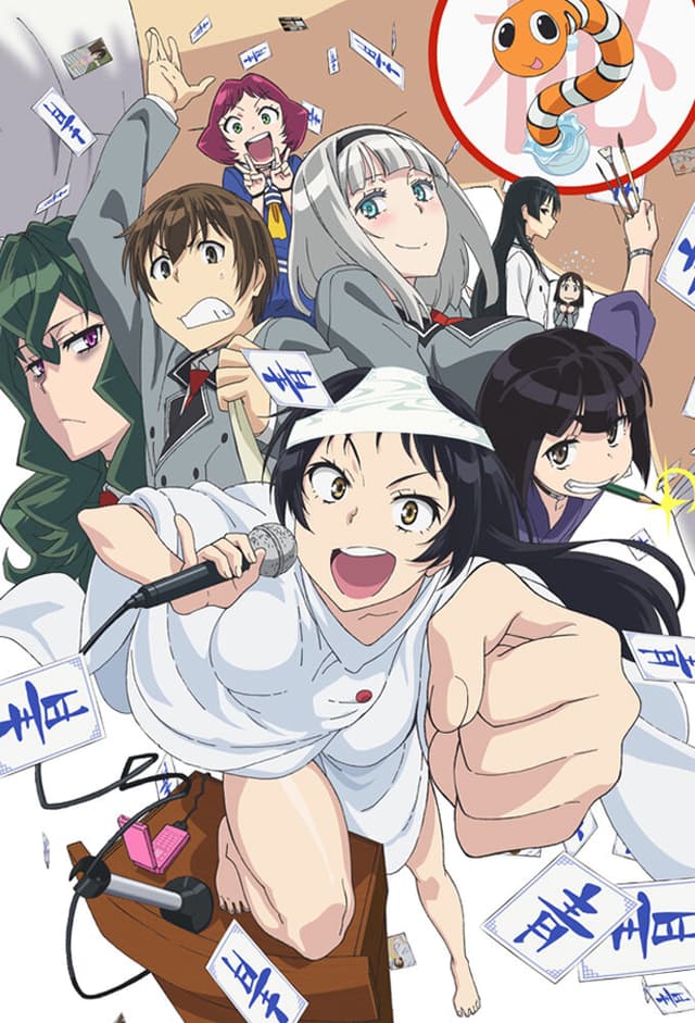 Shimoseka