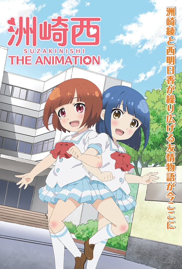 Suzakinishi The Animation