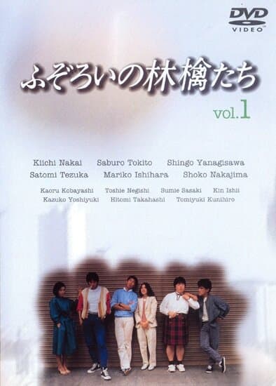 Fuzoroi no Ringotachi