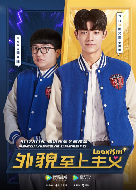 Lookism
