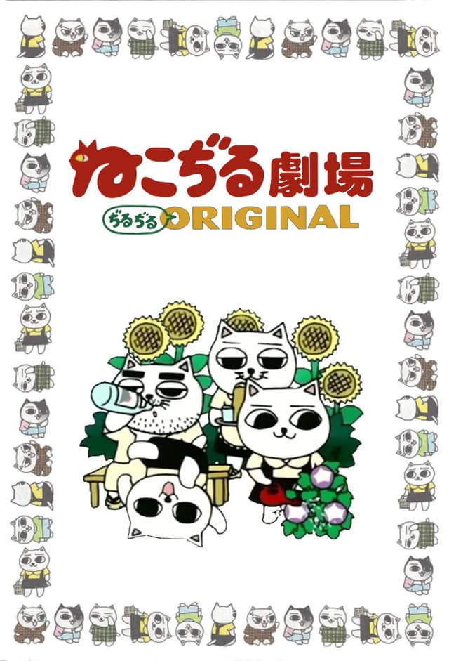 Cat Soup Theater