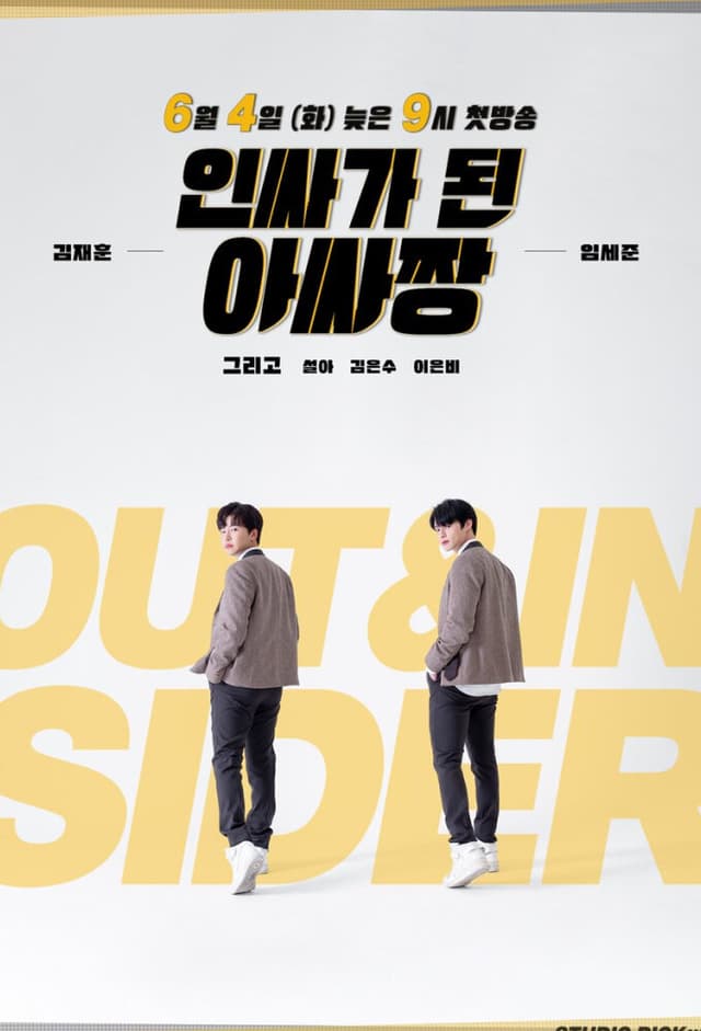 In-Out Sider