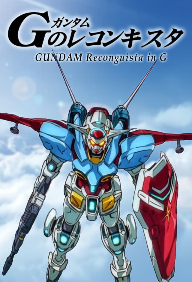 Gundam: G no Reconguista