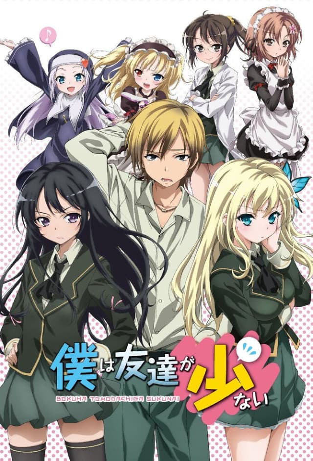 Boku wa Tomodachi ga Sukunai