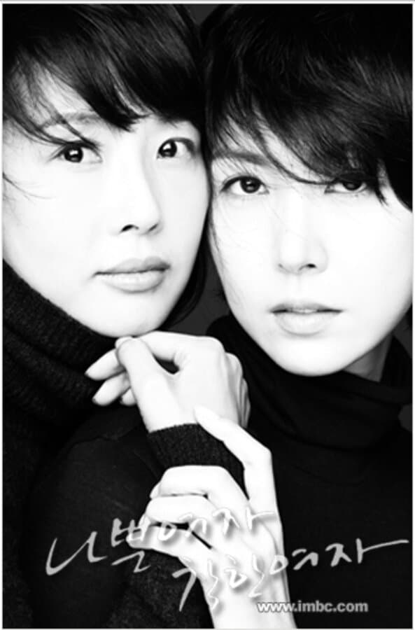 Bad Woman, Good Woman