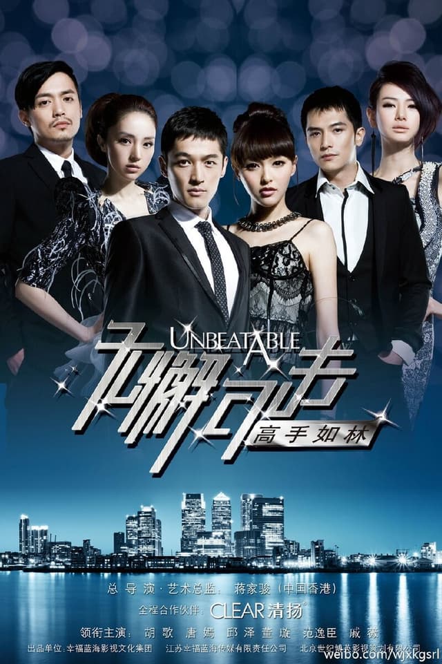 Unbeatable
